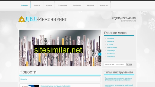 dwl-e.ru alternative sites