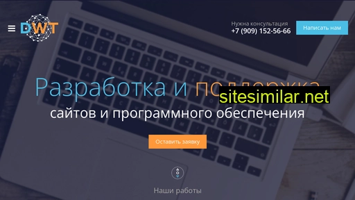 dwteh.ru alternative sites