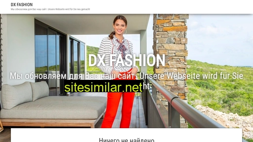 dx-fashion.ru alternative sites