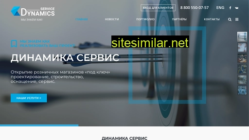 dxs.ru alternative sites