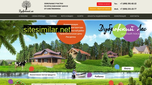 dybles.ru alternative sites