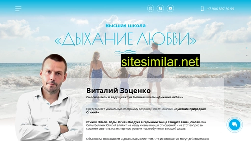 dyhanie-lyubvi.ru alternative sites