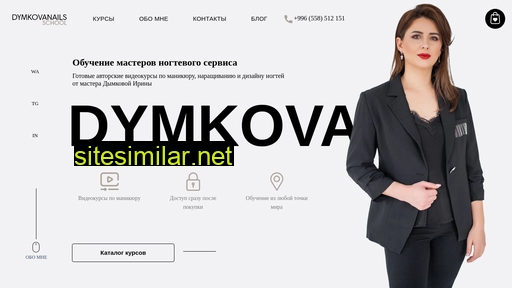 dymkovanails.ru alternative sites