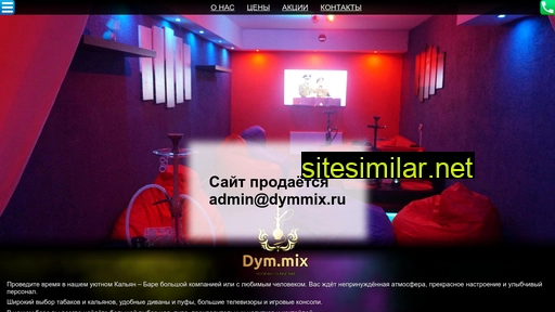 dymmix.ru alternative sites