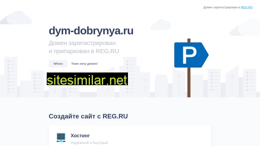 dym-dobrynya.ru alternative sites
