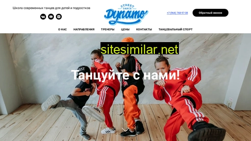 dynamo-dance.ru alternative sites