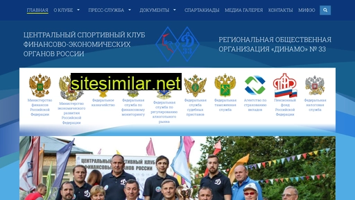 dynamo33.ru alternative sites
