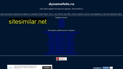 dynamofoto.ru alternative sites