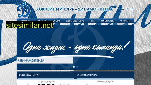 dynamopnz.ru alternative sites