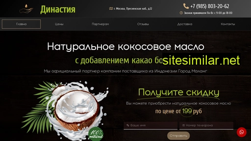dynasty-kokosa.ru alternative sites