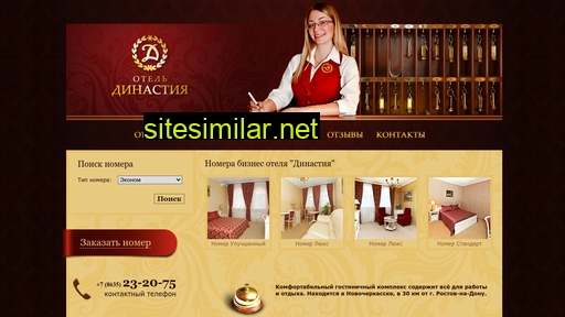 dynastya-hotel.ru alternative sites