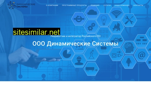 dynasystems.ru alternative sites