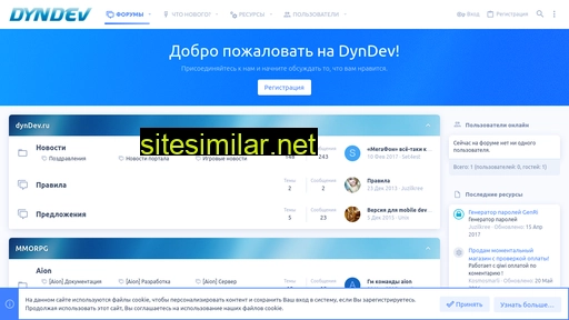 dyndev.ru alternative sites