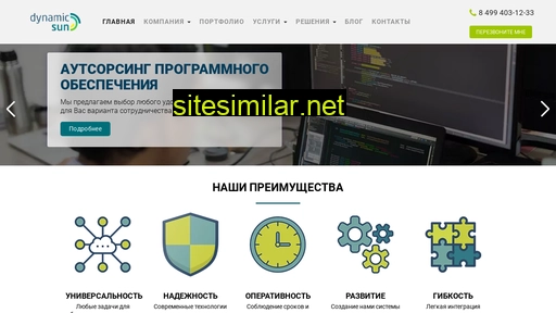 dynamicsun.ru alternative sites