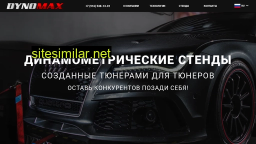 dynomax-official.ru alternative sites