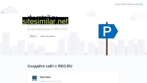 dy-retail.ru alternative sites