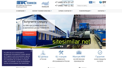 dy-rus.ru alternative sites
