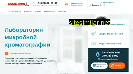 dysbio.ru alternative sites