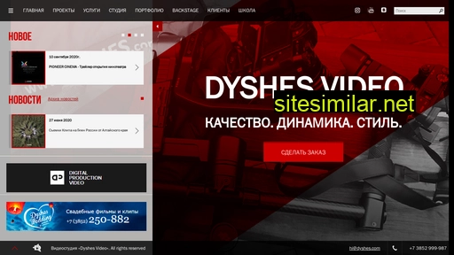 dyshes.ru alternative sites