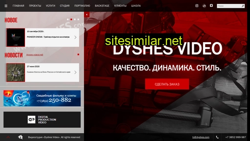 dyshesvideo.ru alternative sites