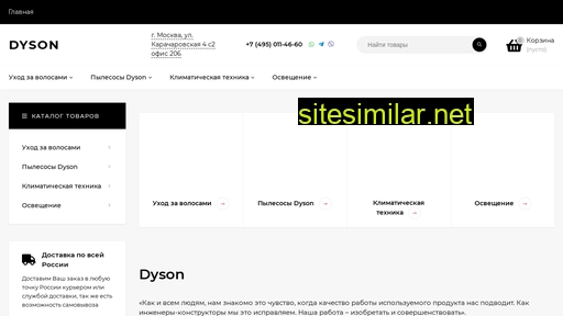 dyson-pro.ru alternative sites