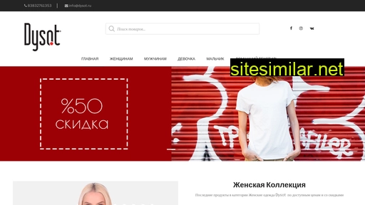 dysot.ru alternative sites