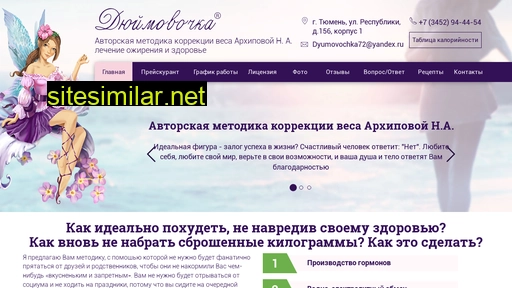 dyumovochka72.ru alternative sites