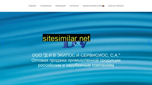 dyvservicios.ru alternative sites