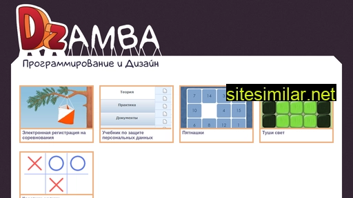 dzamba.ru alternative sites