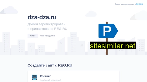 dza-dza.ru alternative sites