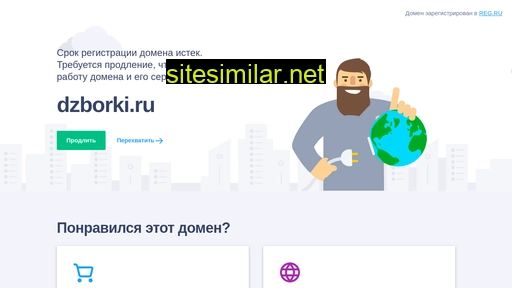 dzborki.ru alternative sites