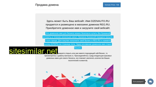 dzenauto.ru alternative sites