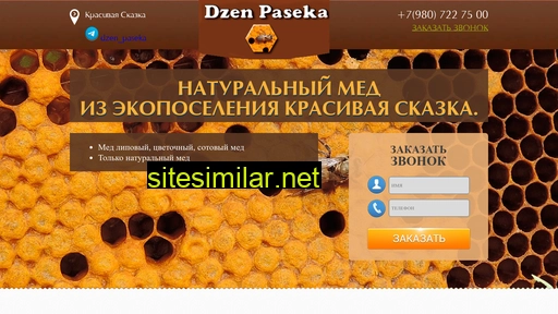 dzen-paseka.ru alternative sites