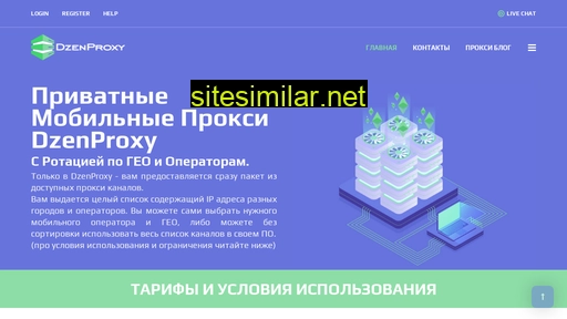 dzenproxy.ru alternative sites