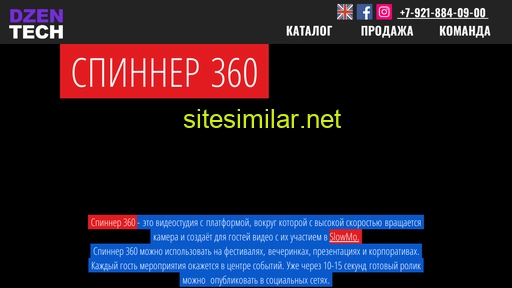 dzentech.ru alternative sites