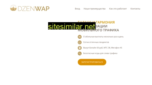 dzenwap.ru alternative sites