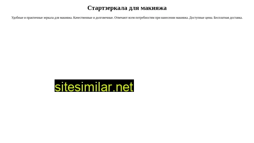 dzerkalosmart.ru alternative sites