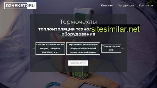 dzheket.ru alternative sites