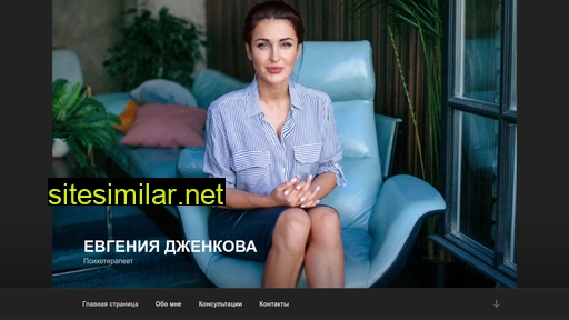 dzhenkova.ru alternative sites