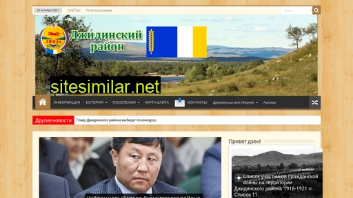 dzhida.ru alternative sites