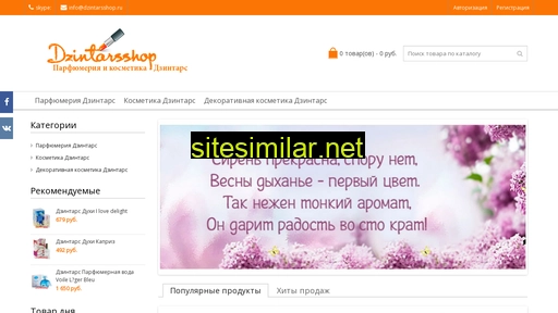 dzintarsshop.ru alternative sites