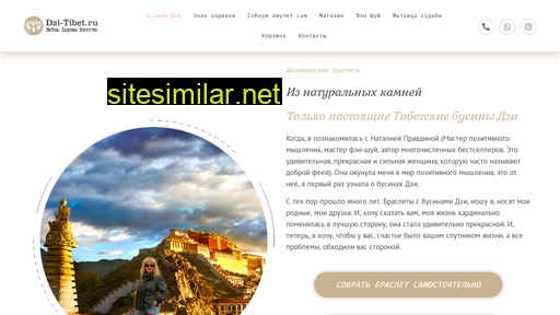 dzi-tibet.ru alternative sites