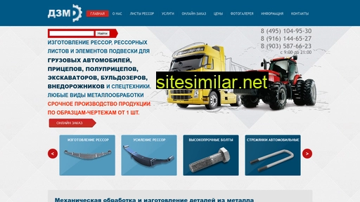 dzm-obrabotka.ru alternative sites