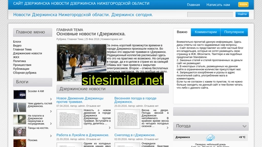 dznews.ru alternative sites