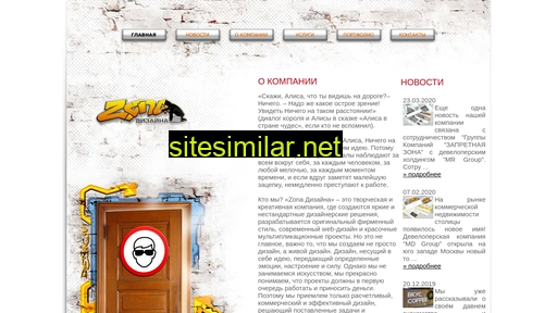 dzona.ru alternative sites