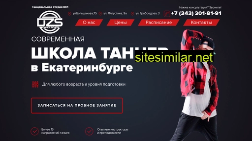 dzs-dance.ru alternative sites
