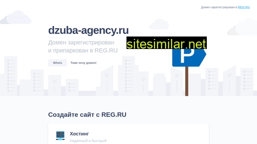 dzuba-agency.ru alternative sites