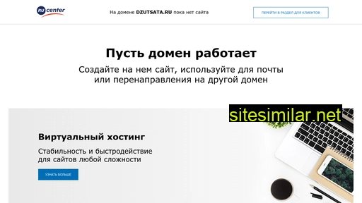 dzutsata.ru alternative sites