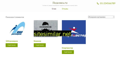 e0e.ru alternative sites