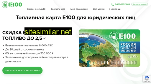 e100online.ru alternative sites